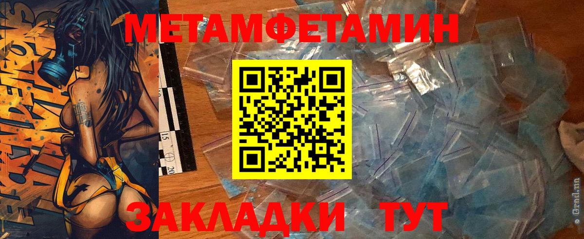 Жуковский  АМФЕТАМИН  Вход с VPN  АМФ Розовый 