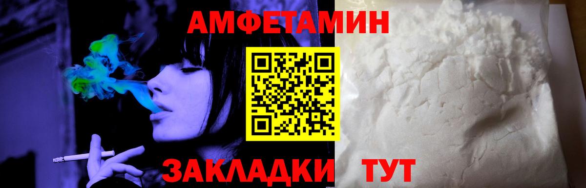 АМФЕТАМИН Premium Жуковский