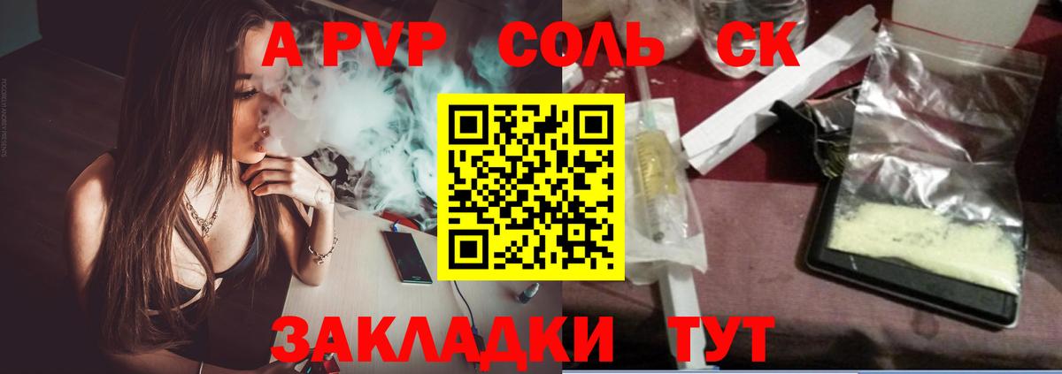 Alpha PVP  Alpha-PVP Crystall  Вход с VPN  Альфа ПВП крисы CK  Жуковский 