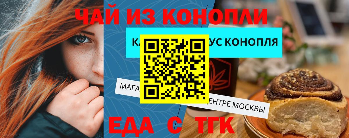 Cannafood марихуана  Вход с VPN  Жуковский 