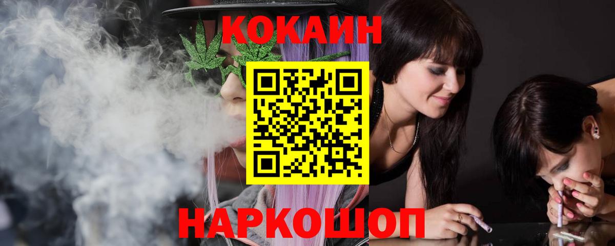 COCAIN 98% Жуковский