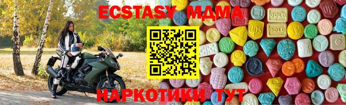 мориарти формула  Вход с VPN  Экстази  Жуковский  ЭКСТАЗИ VHQ 