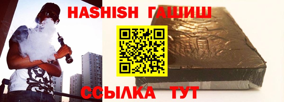 ГАШ  ГАШИШ AMNESIA HAZE  Вход с VPN  Жуковский 