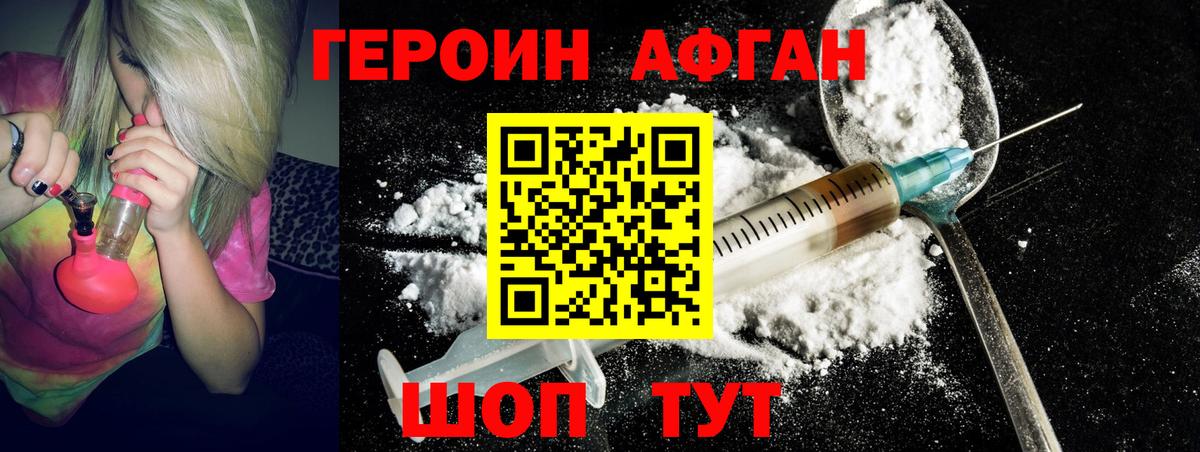 ГАШИШ Жуковский
