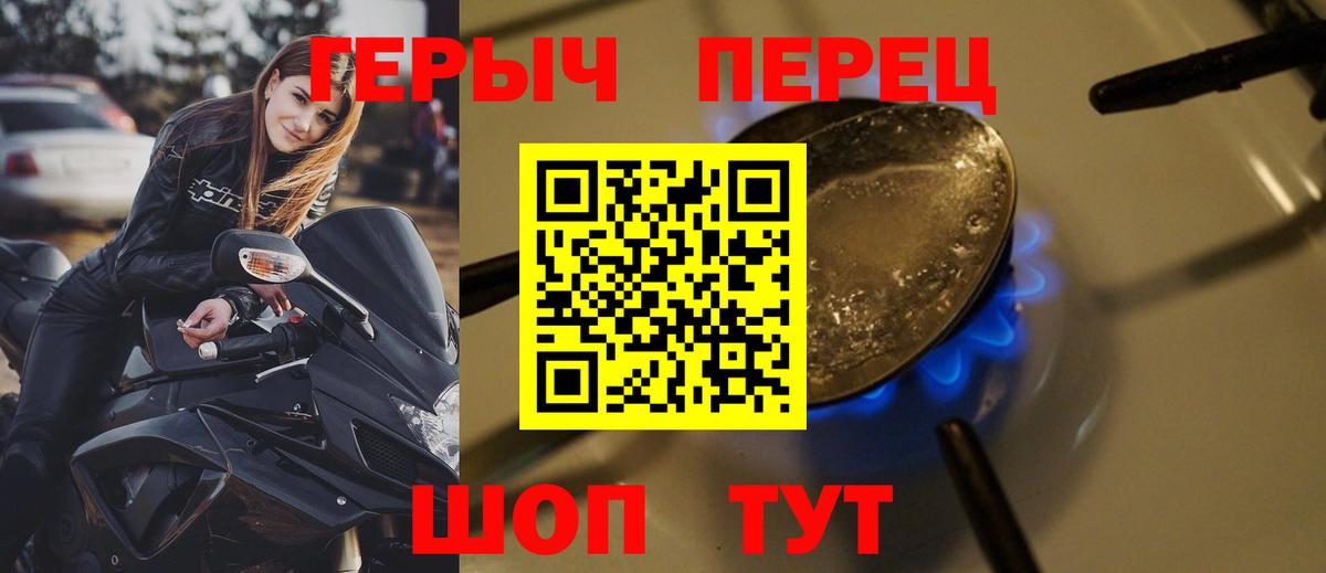 ГЕРОИН VHQ Жуковский