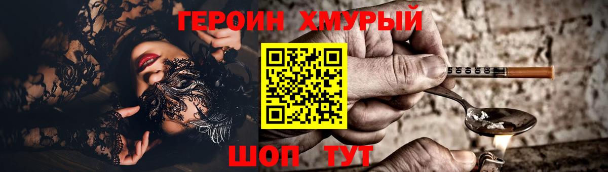 Жуковский  ГЕРОИН Афган  Вход с VPN 