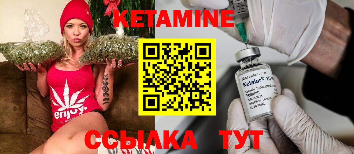 КЕТАМИН VHQ  Кетамин VHQ  Вход с VPN  Жуковский 