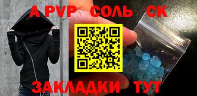 альфа пвп VHQ Лесосибирск