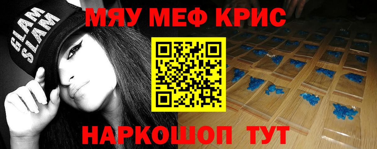 Жуковский  Меф  Мефедрон  МЕФ кристаллы  Вход с VPN 
