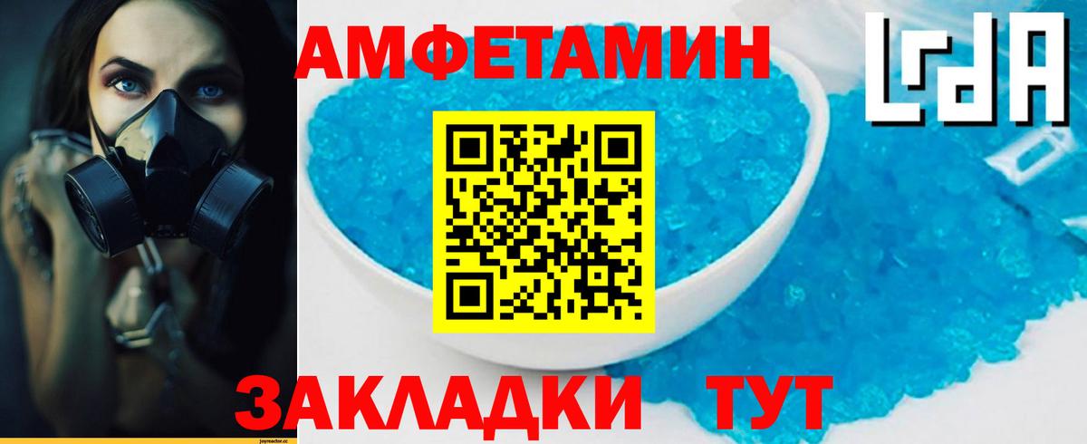 Метамфетамин кристалл Жуковский