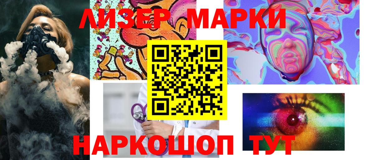 Марки N-bome 1,5мг  Марки NBOMe  Жуковский  Вход с VPN 