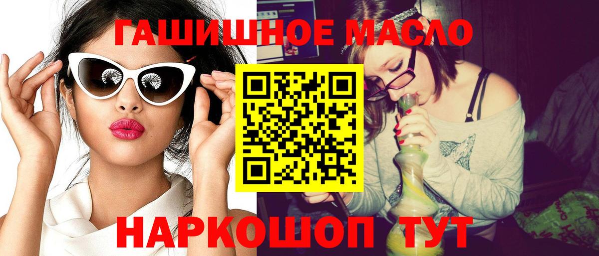 Дистиллят ТГК THC oil  ТГК гашишное масло  Жуковский  Вход с VPN 