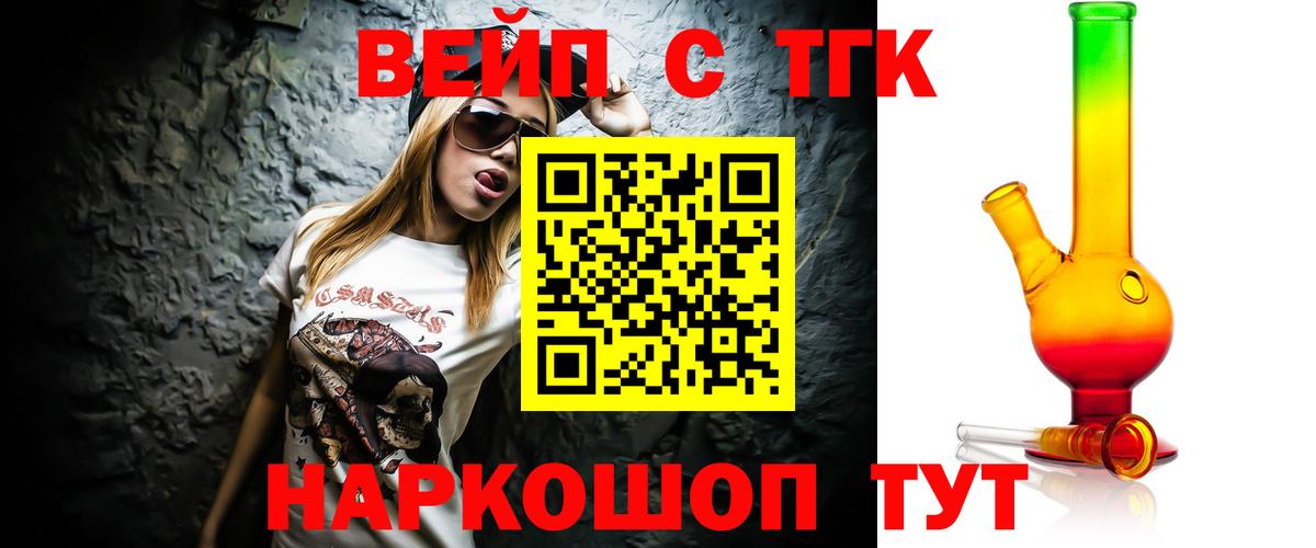 Дистиллят ТГК THC oil Жуковский